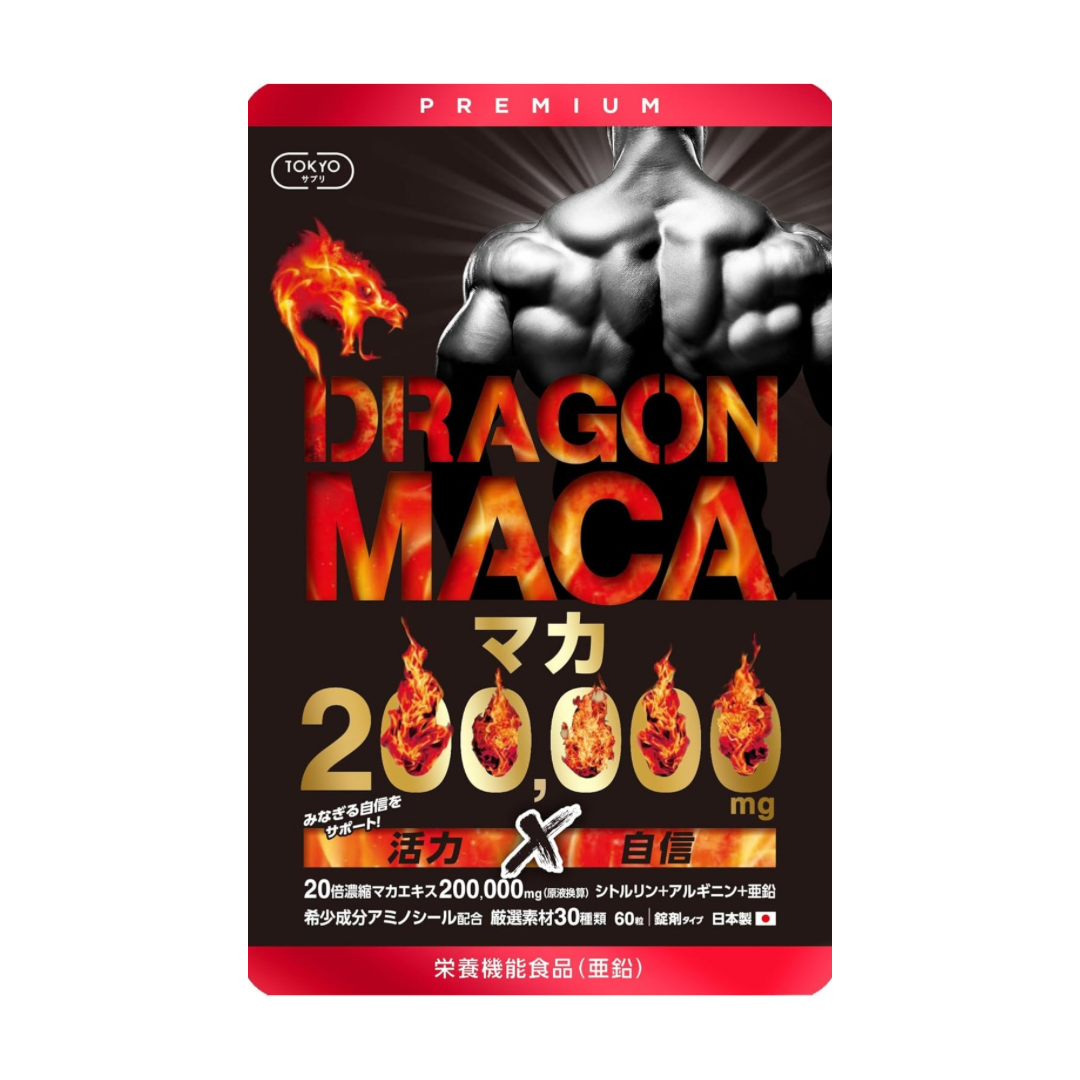 猛龍瑪卡🇯🇵Premium Max Power 強效版