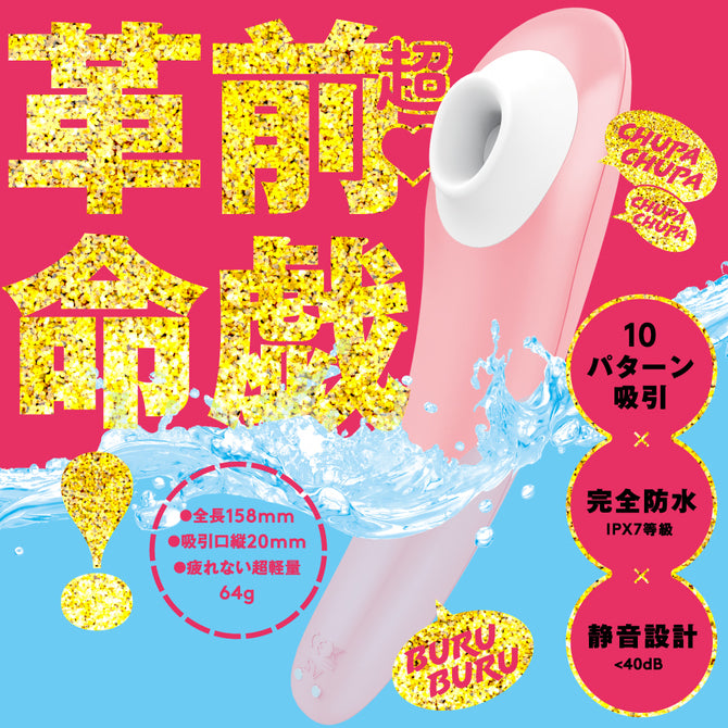 CULI-CHUPA CUNNI ROTOR 陰蒂吸啜器 完全防水