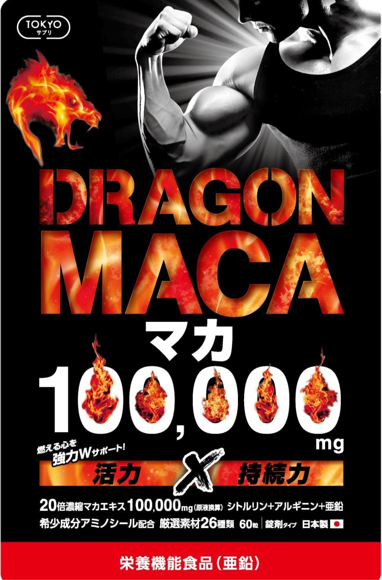 🔥皇牌神級 猛龍瑪卡🇯🇵極速壯陽 加硬延時 回購率99%