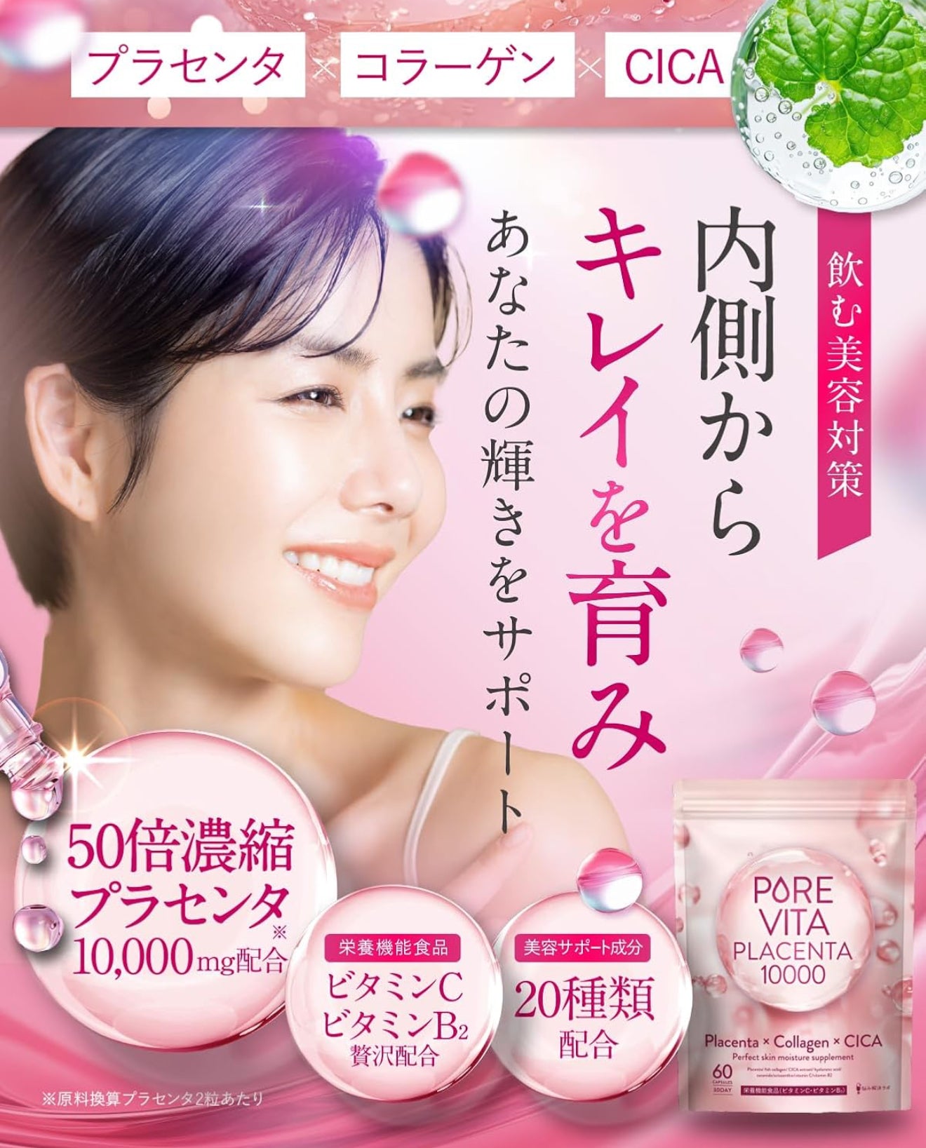 店主自用🌟Pure Vita Placenta 胎盤素 女士抗衰老 美顏 細胞增生修復