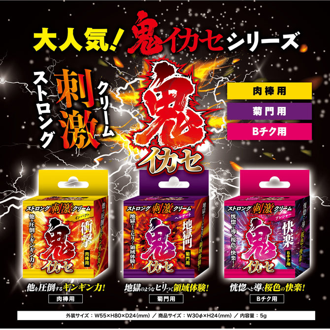 鬼池瀨強刺激快感霜 日本製