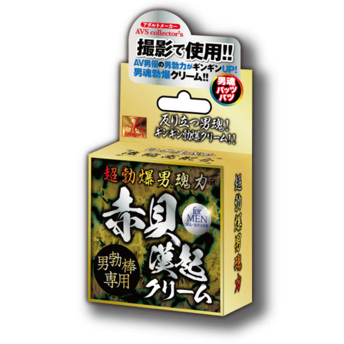 赤貝漢起 男士超勃起 力量型乳霜