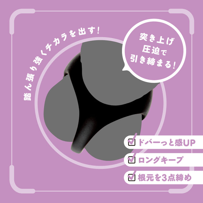 陰莖持久環 延時增粗加硬充血 硬版
