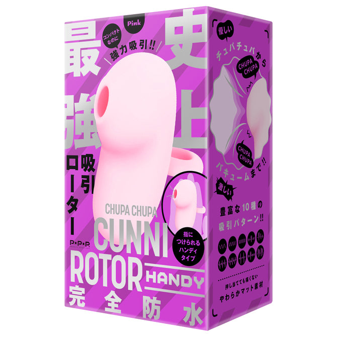 PxPxP CHUPA CHUPA CUNNNI ROTOR 陰蒂吸啜器 易攜版