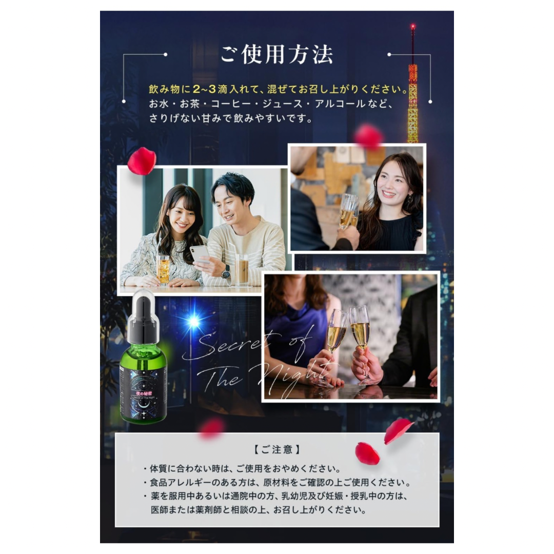 日本 夜之秘密 催情水 透明無色 性冷感專用