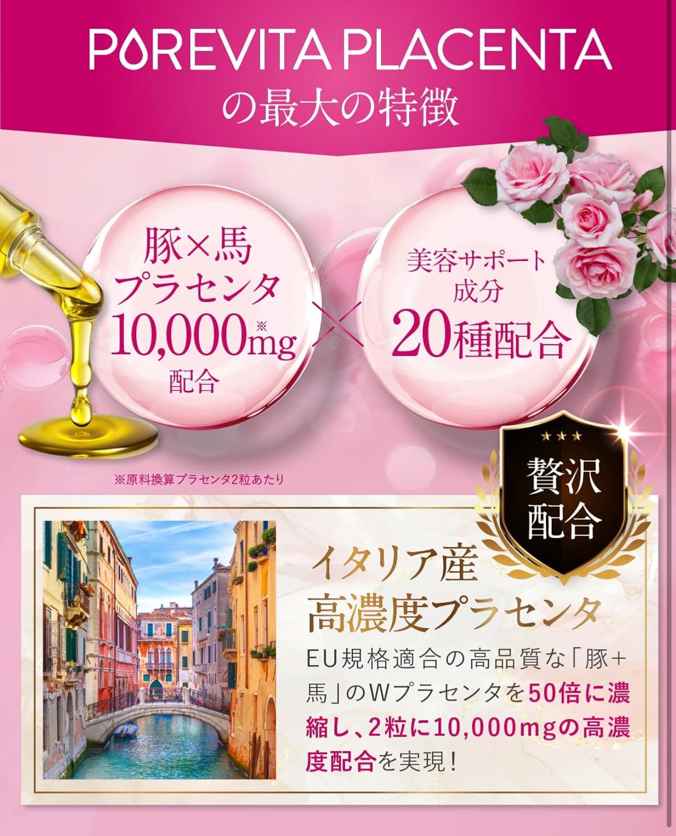 店主自用🌟Pure Vita Placenta 胎盤素 女士抗衰老 美顏 細胞增生修復