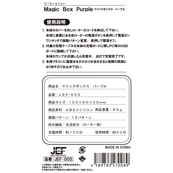紫色魔法盒 吸啜震蛋兩用