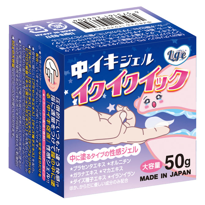 Ikui Quick內射高潮凝膠 催情乳霜