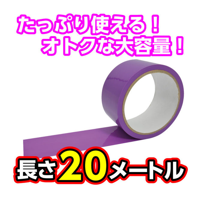 Sm靜電約束膠帶(可重用)20m 兩色入
