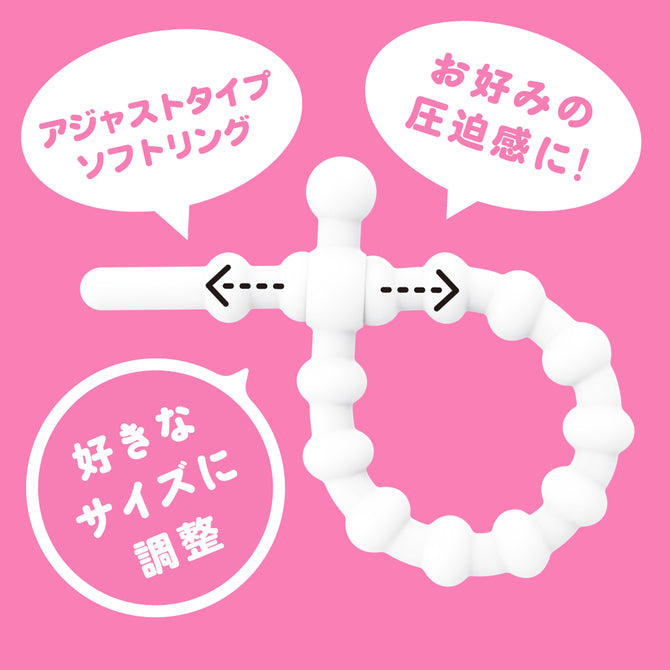 陰莖持久環 硬粗大延時 柔軟版