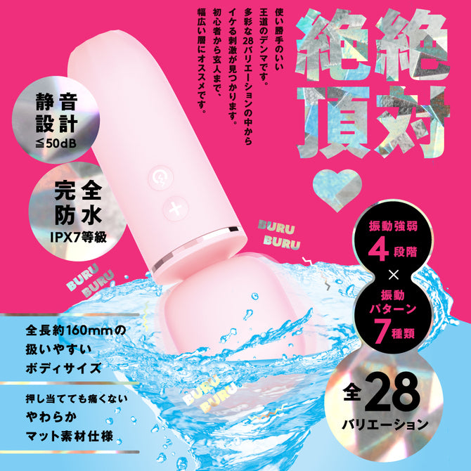 PxPxP DENMA28 完全防水 少女風按摩震動棒