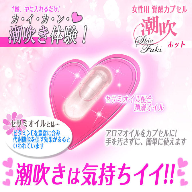 日本SSI 女性潮吹覺醒膠囊(放鬆)玫瑰油