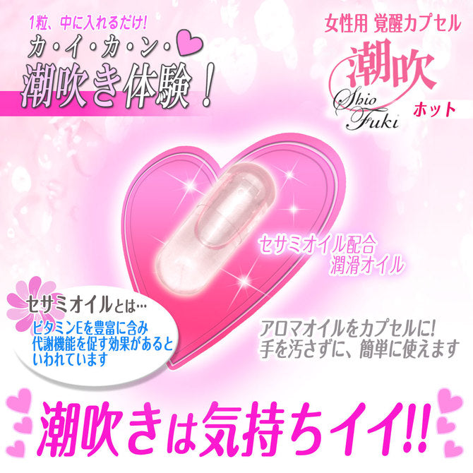 日本SSI 女性潮吹覺醒膠囊 玫瑰油