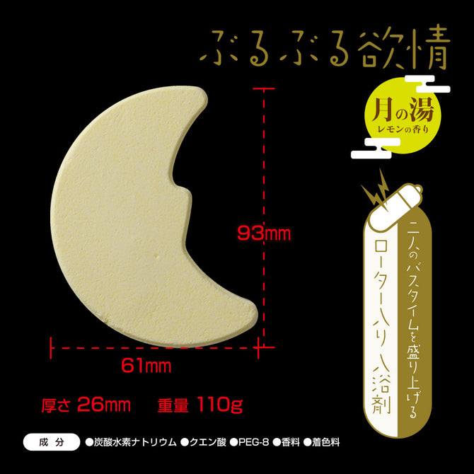 凹凸堂 震蛋浴球 檸檬味浴鹽