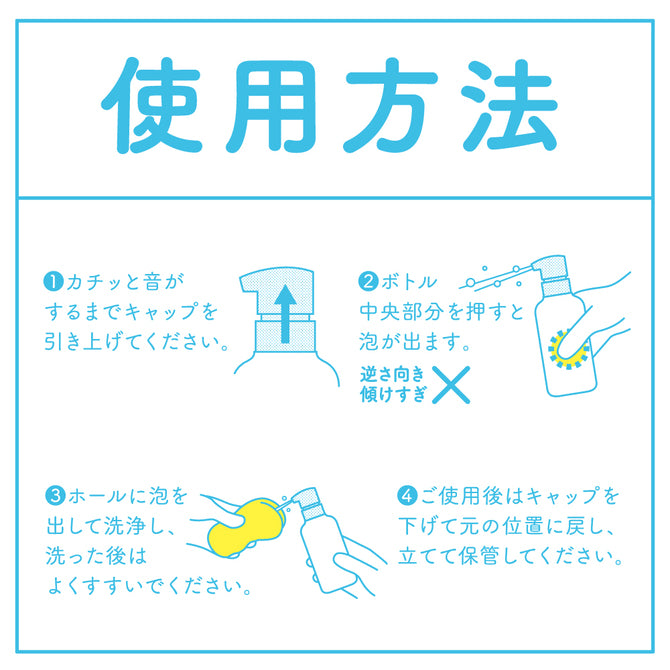 G PROJECT x PEPEE 飛機杯清潔劑 - 水性乳液專用