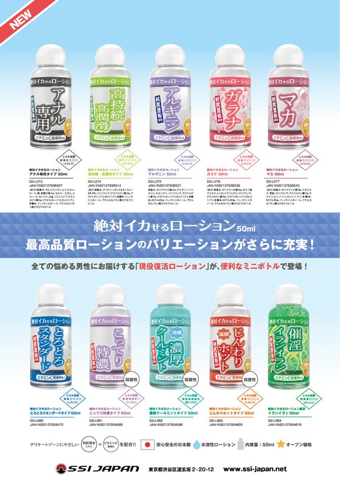 瓜拉那 絕對射精 潤滑液 50ml