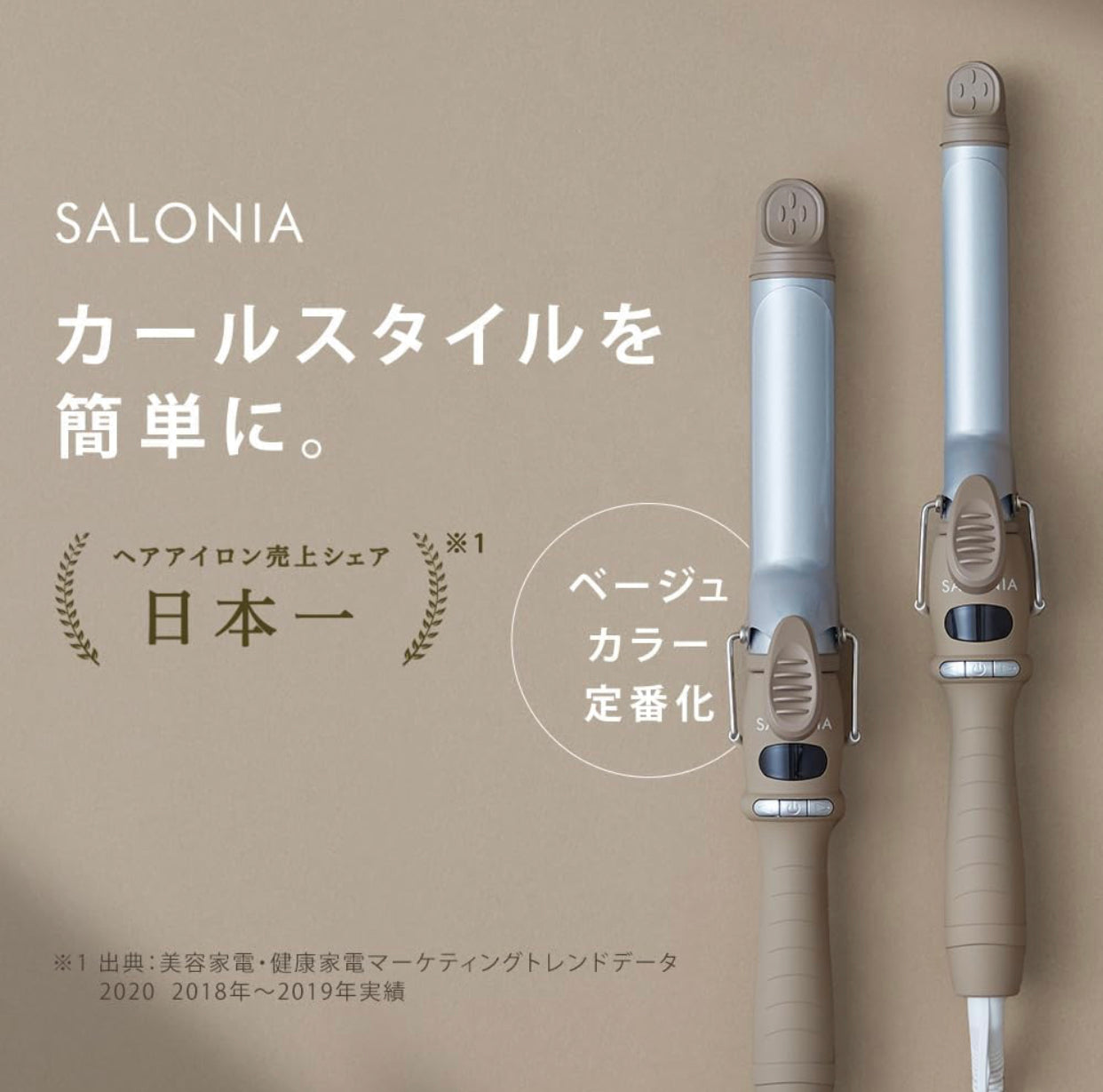 日本Salonia Beige 32mm 曲髮夾SL-008BE