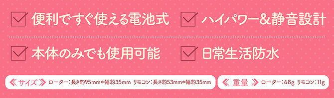 粉紅色遙控震蛋