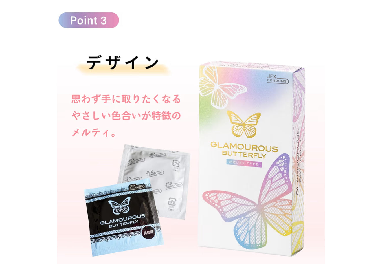 日本 JEX GLAMOUROUS BUTTERFLY
Melty 果凍安全套