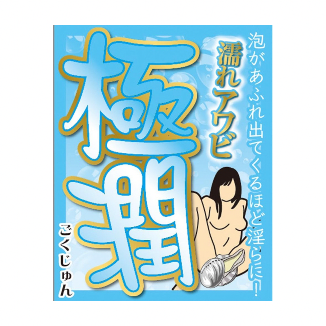 店主推薦 獨家 極潤出水 催情口服液