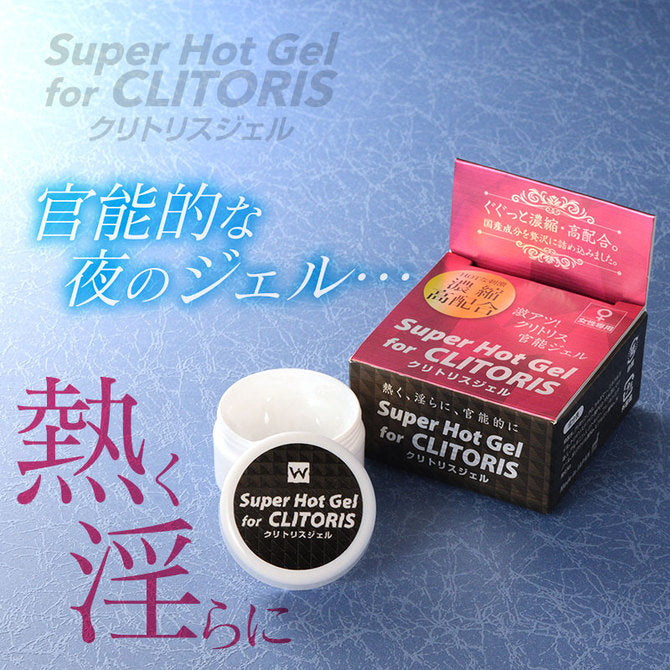 Super hot gel 陰蒂超級熱感凝膠