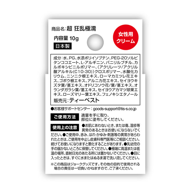 日本 狂亂極濡 女用敏感高潮霜