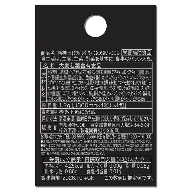 勃神玉 男士即效壯陽口服丸