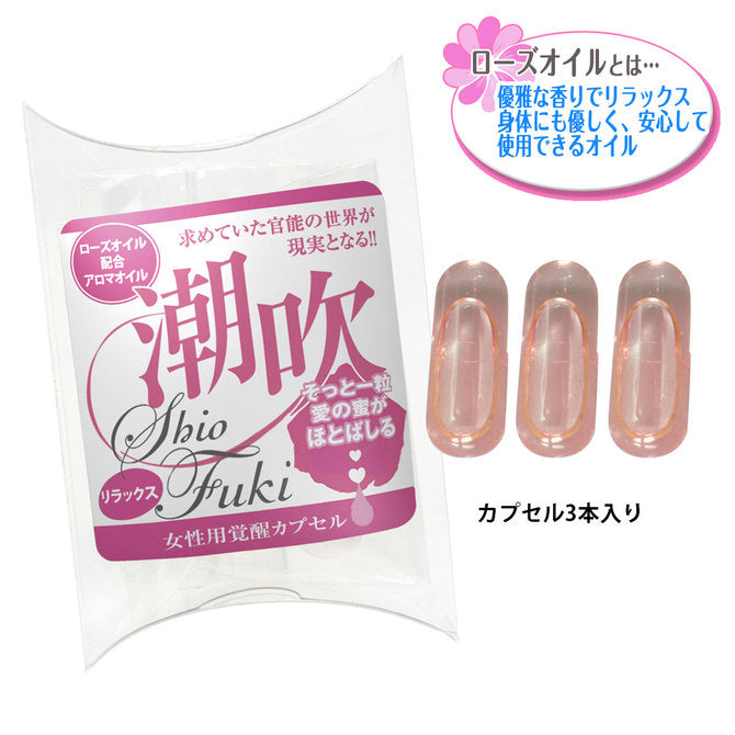 日本SSI 女性潮吹覺醒膠囊 玫瑰油