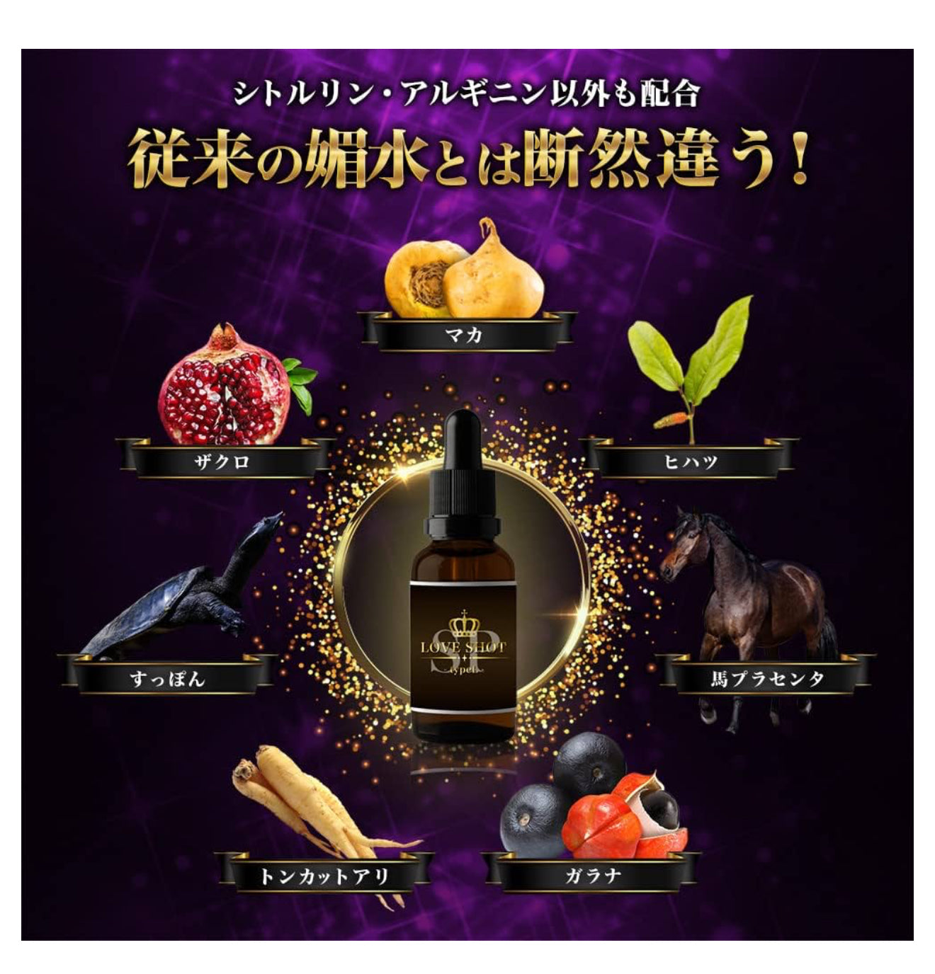 LOVE SHOT SP typeL日本製極致誘惑催情 春藥 媚藥