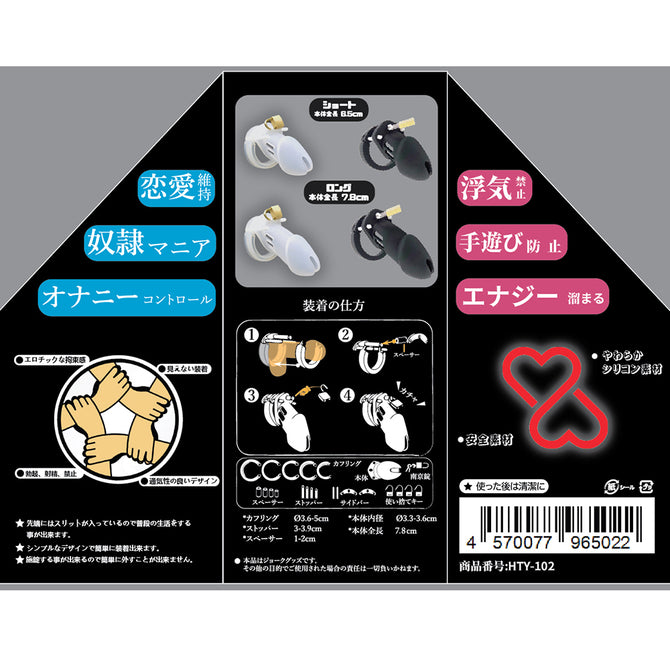 手淫禁止 男士貞操CB-6000鎖
