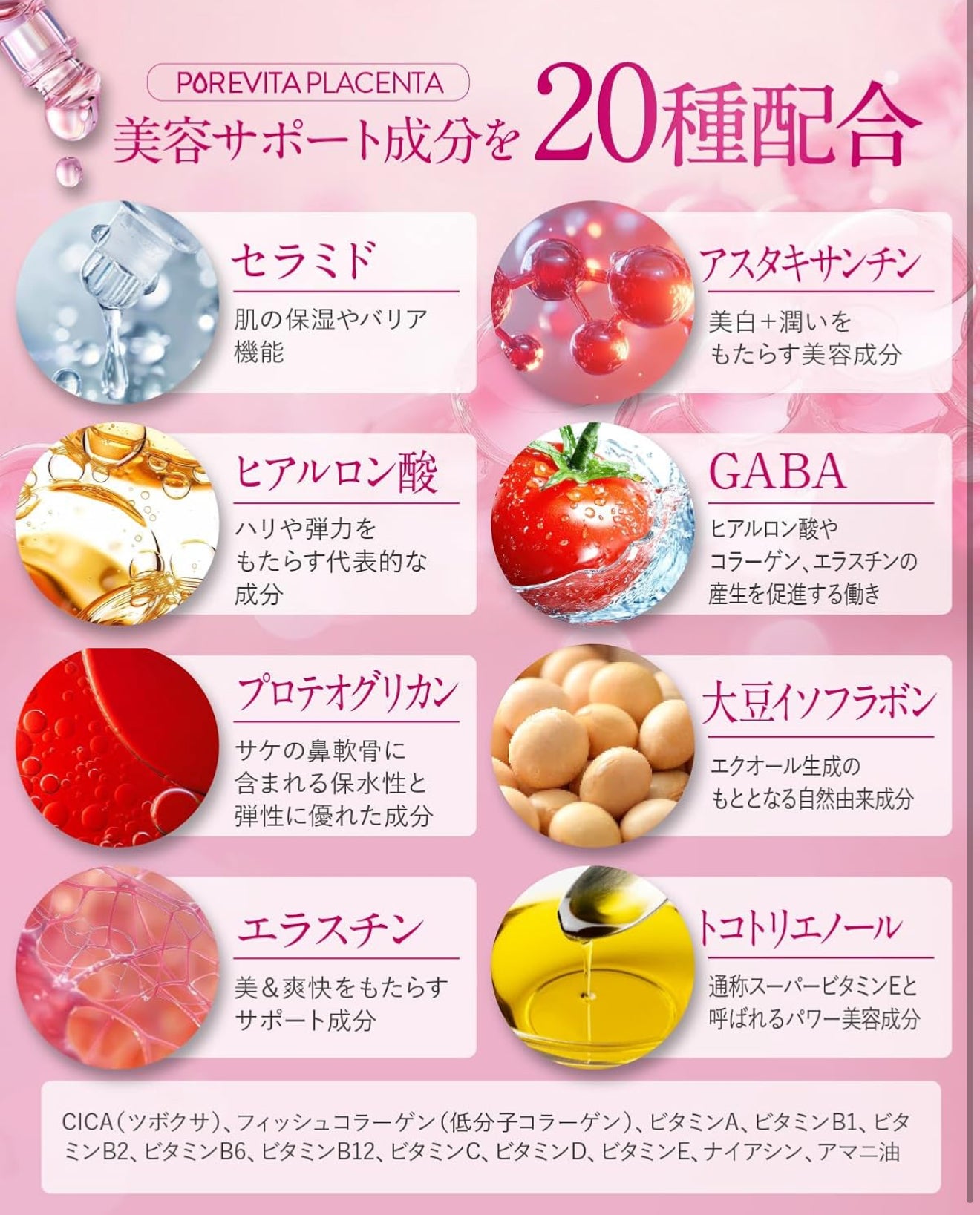 店主自用🌟Pure Vita Placenta 胎盤素 女士抗衰老 美顏 細胞增生修復