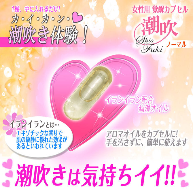 日本SSI 女性潮吹覺醒膠囊 依蘭精油