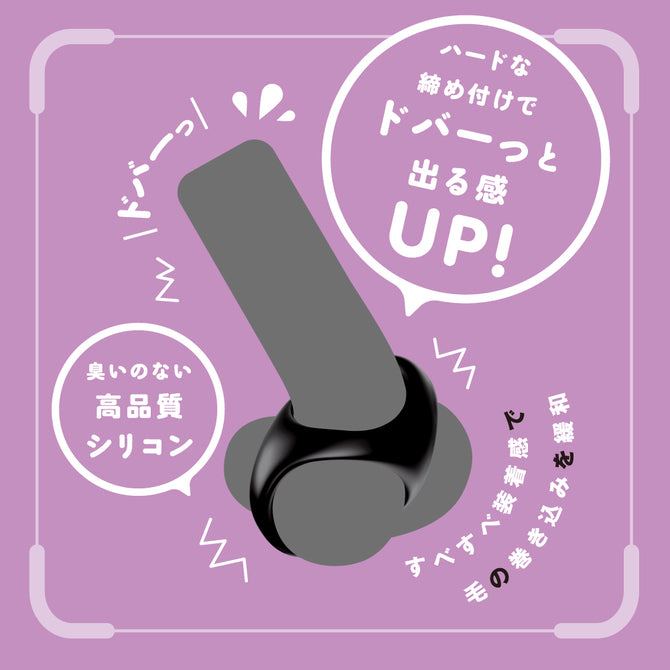 陰莖持久環 延時增粗加硬充血 硬版