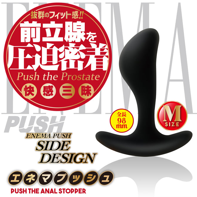 前列腺按摩器 壓迫感 M size