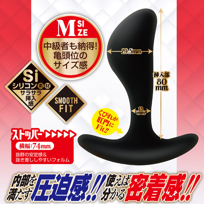 前列腺按摩器 壓迫感 M size