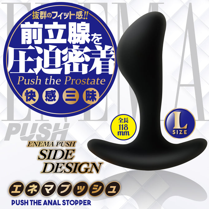 前列腺按摩器 壓迫感 L size