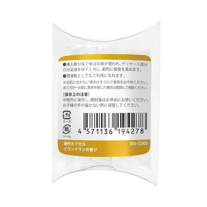 日本SSI 女性潮吹覺醒膠囊 依蘭精油