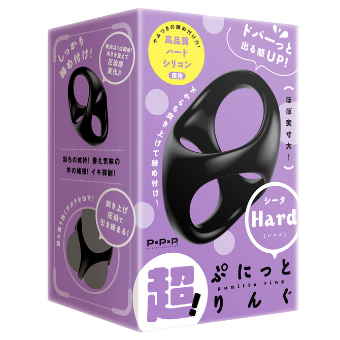陰莖持久環 延時增粗加硬充血 硬版