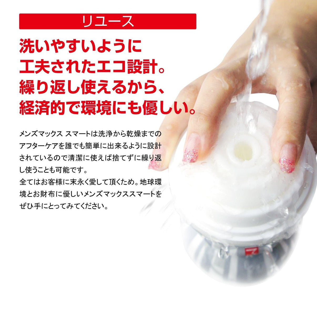 Men Max 吸啜飛機杯