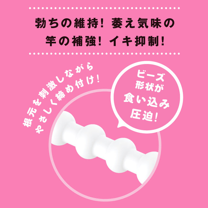 陰莖持久環 硬粗大延時 柔軟版