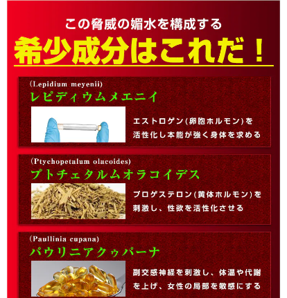 香港獨家 日本萌花魁 母狗催情媚藥 口服液 春藥 日本已斷貨