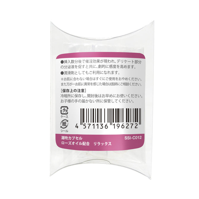 日本SSI 女性潮吹覺醒膠囊 玫瑰油