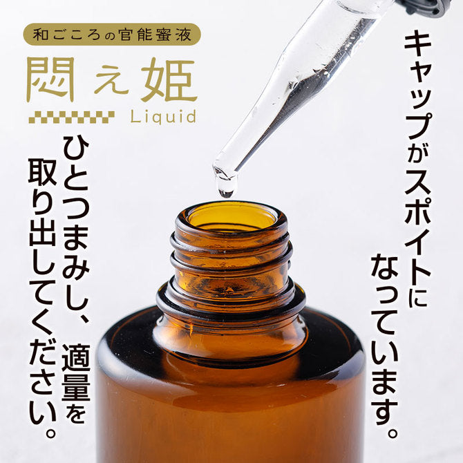 痛苦公主 日本催情口服液媚藥