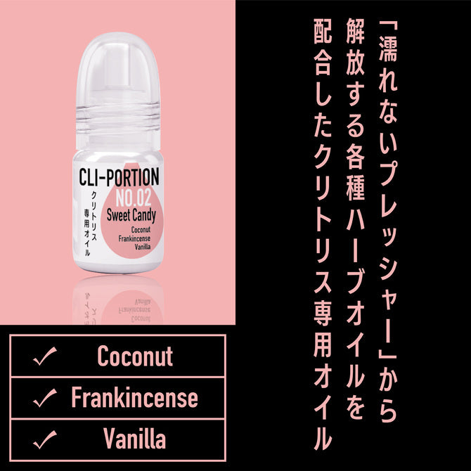 女士陰部香薰按摩油 椰子🥥雲喱拿味