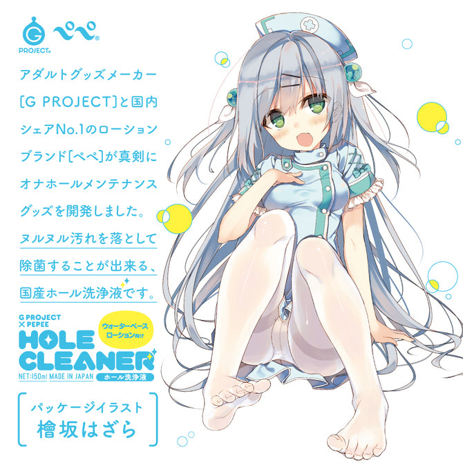 G PROJECT x PEPEE 飛機杯清潔劑 - 水性乳液專用