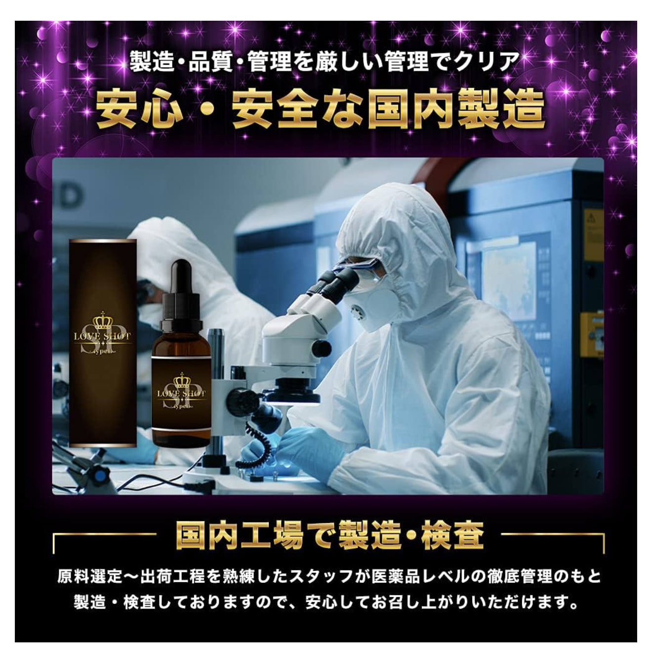 LOVE SHOT SP typeL日本製極致誘惑催情 春藥 媚藥
