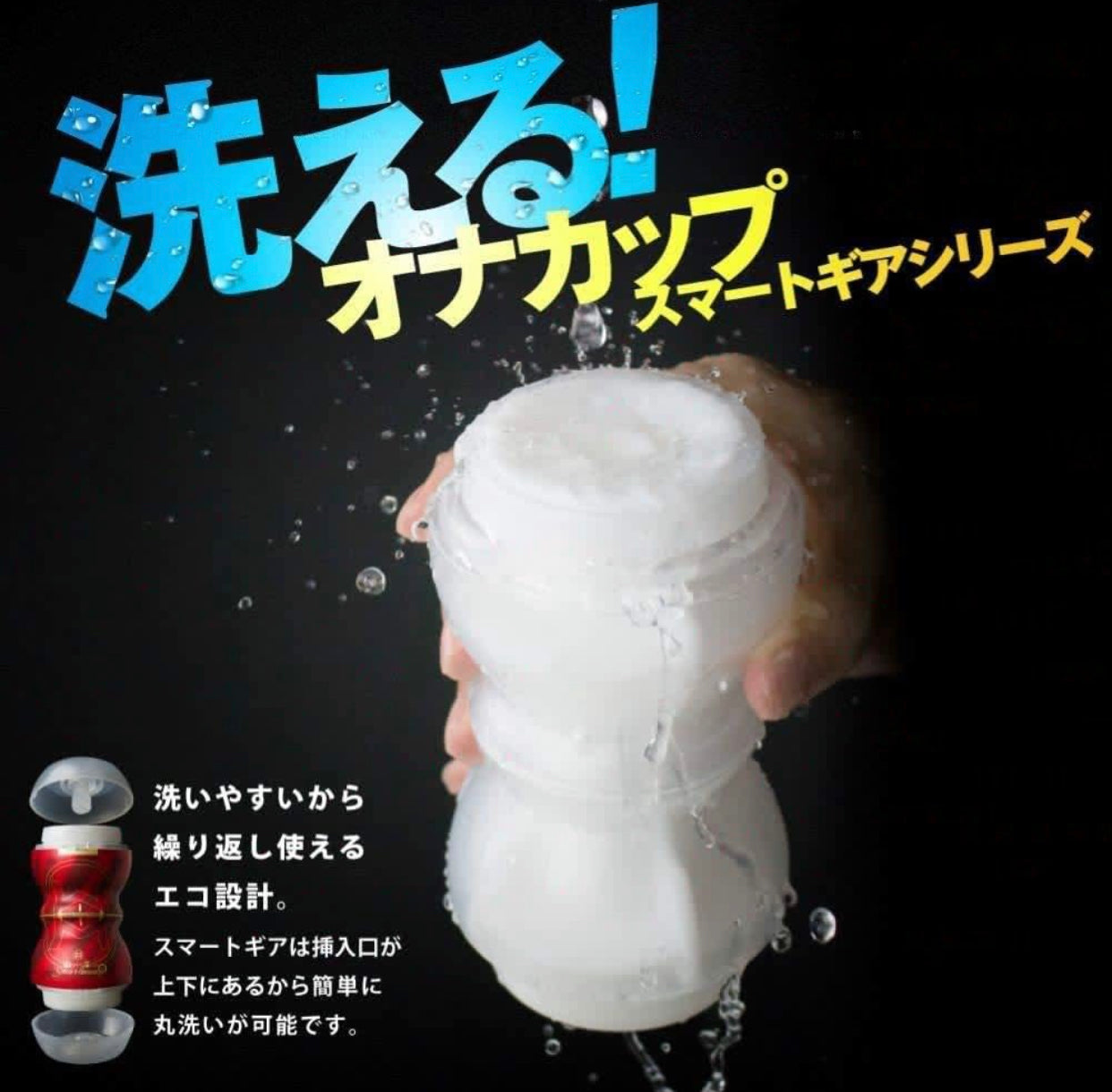 Men’s Max smart gear 6 粉紅色飛機杯 可調教鬆緊度