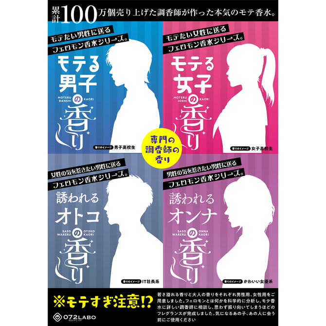 費洛蒙催情香水 誘人女人香氛