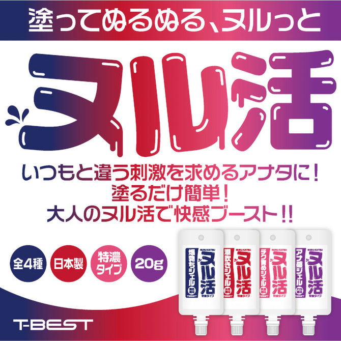 Nuru-katsu 爆炸勃起潤滑液(男用)
