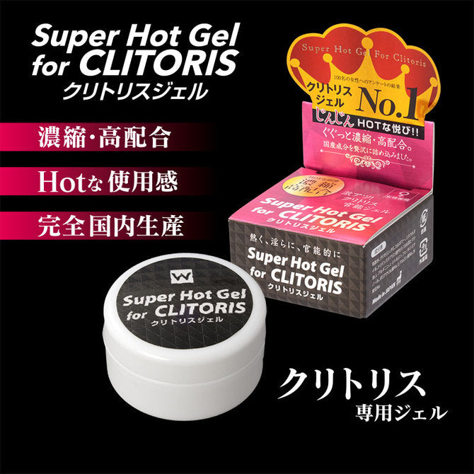 Super hot gel 陰蒂超級熱感凝膠